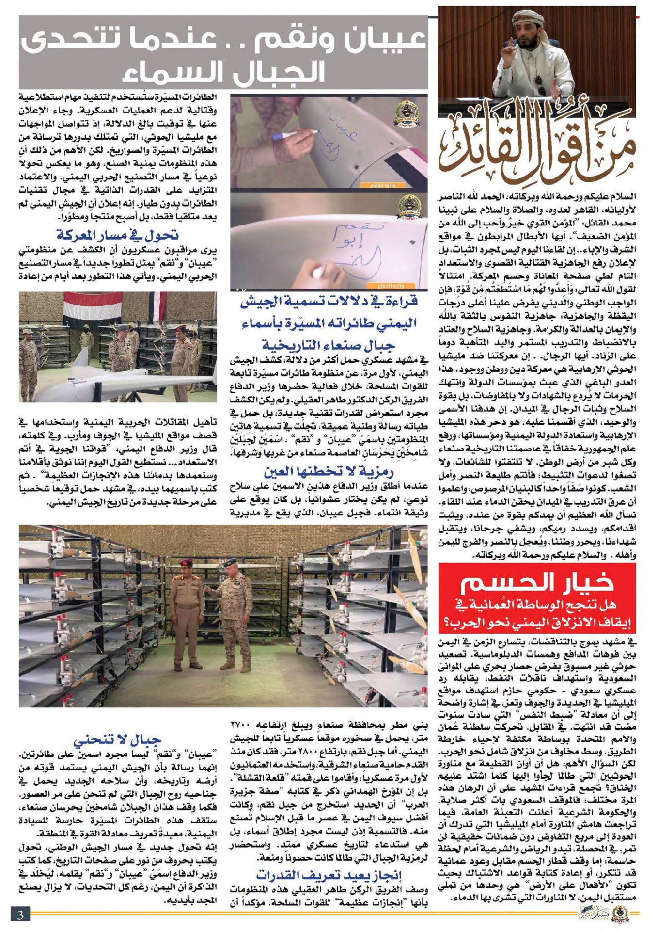 غلاف المادة: ألبوم المواد الصحفية المنشورة