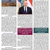 غلاف مادة صحفية تتضمن بيانًا رسميًا